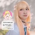 為你的紅線應援