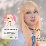 為你的紅線應援