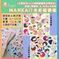A3!花開四季茶會貼紙組