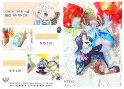 【FGO】奧伯龍/奧寶/珍珠奶茶款入油吊飾