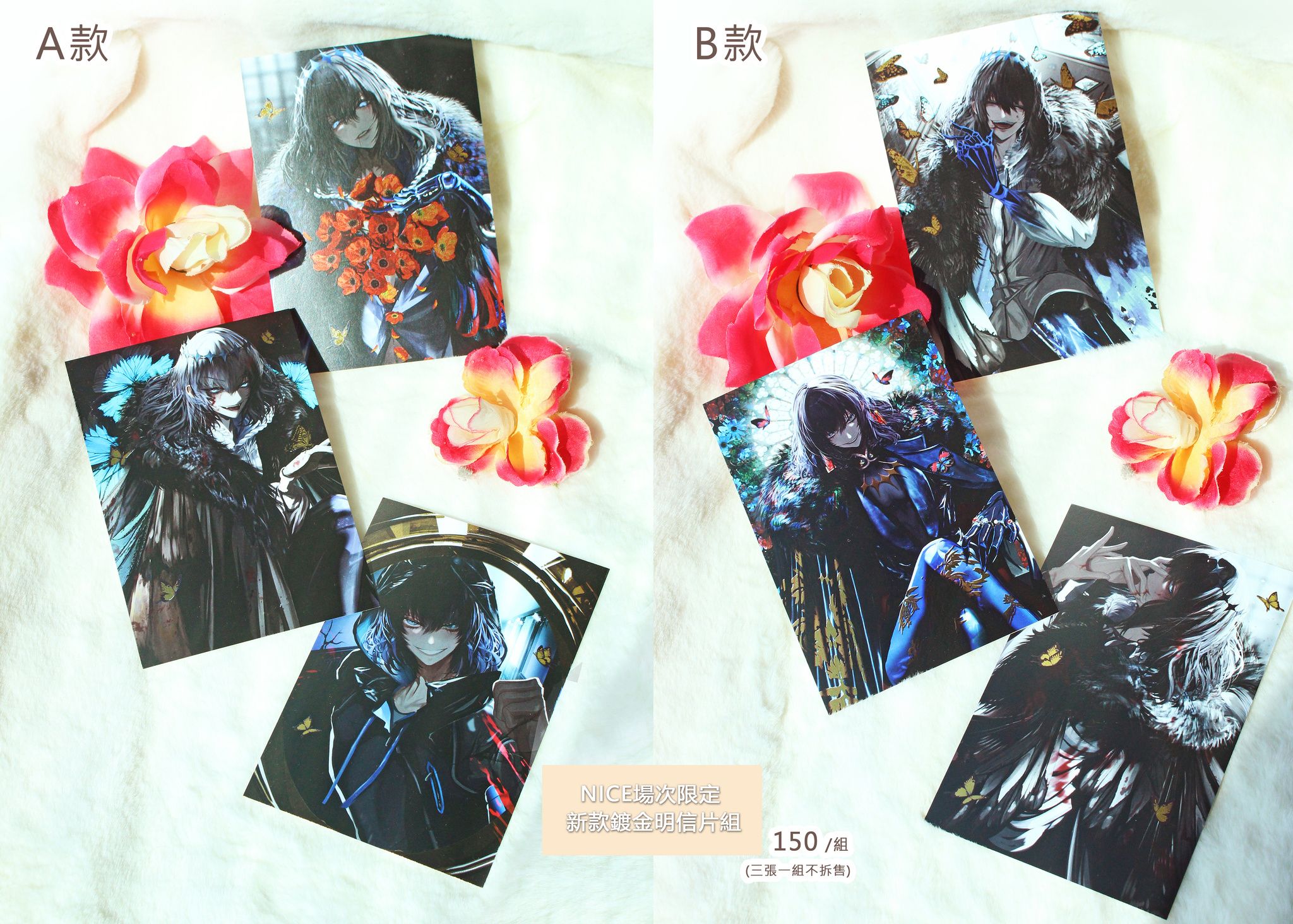 【FGO】奧伯龍/奧寶/2025年新款鍍金閃亮明信片套組/A款B款C款