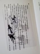 【霹靂布袋戲】北辰父子倒影透卡