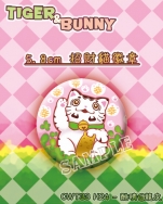 TIGER&BUNNY 5.8cm招財貓胸章