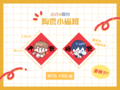 鑽石王牌∥降谷&由井陶瓷小磁鐵