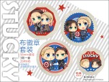 【美國隊長】STUCKY 布製徽章套裝