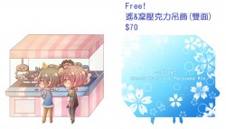 Free! 七瀨遙 松崗凜 雙面不透明壓克力吊飾