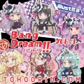 【TOHOORIN】【 BanG Dream!】 バンドリ 少女樂團派對 Roselia