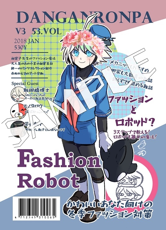 彈丸論破V3 Kibo水手服雜誌風明信片