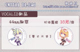 VOCALOID鏡音Len＆Rin胸章 -電子天使-