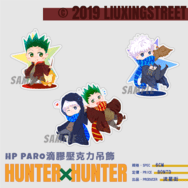 【全職獵人】HP PARO滴膠壓克力吊飾