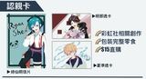 【綠仙 / 三枝明那 / 燕夏準】CWT66 認親卡