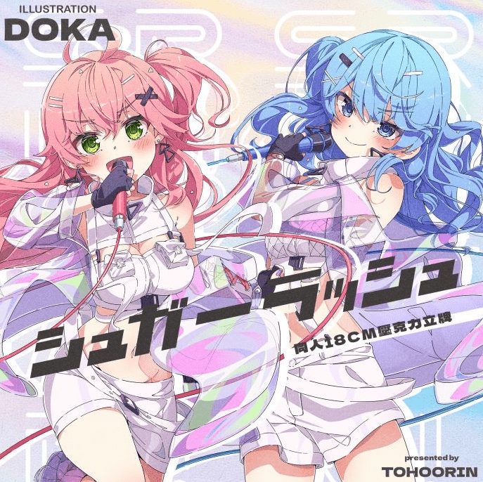 Sugar Rush 星街彗星 櫻巫女 彩虹板立牌 胸章 HOLOLIVE