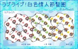 LOVE LIVE全員 白色情人節ver.髮圈