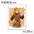 【薩爾達傳說】林克系列酷卡－火焰林克