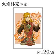 【薩爾達傳說】林克系列酷卡－火焰林克