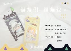 [plave] [諾亞] 有貓耳和貓腳腳～貓貓們的貓貓包♡