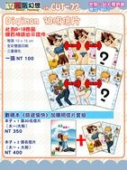 Digimon 3D明信片