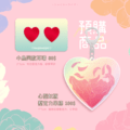 心型虹版壓克力吊飾