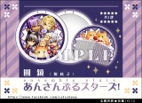 ◆合奏明星 あんスタ 偶像夢幻祭 - 隨身圓梳鏡-UNDEAD◆