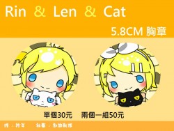[Vocaloid] 鏡音 5.8CM胸章 Rin &amp; Len &amp;Cat