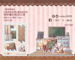 【細胞神曲】 阿藤狐狸&嘉納浣熊 咖啡廳自組版立牌