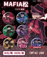 【おそ松さん】Mafia松 5.8cm徽章