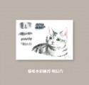 【梅刺小舖】貓咪水彩練習明信片