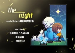 THE NIGHT (undertale自組壓克力立牌)