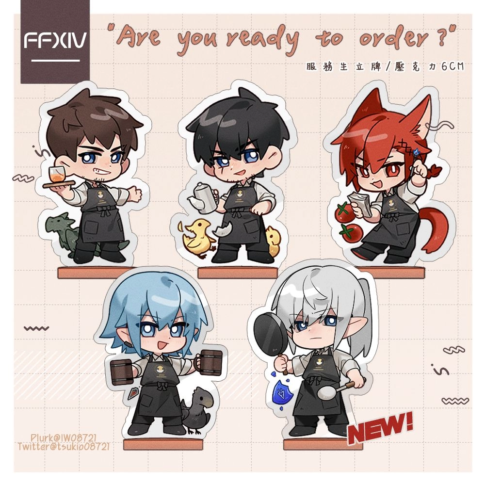 ◢FF14－服務生立牌(古拉哈&amp;阿爾伯特&amp;光戰&amp;奧爾什方&amp;艾絲蒂尼安)