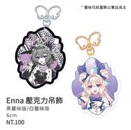 Enna Alouette 黑/白蕾絲版壓克力吊飾