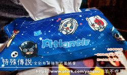 布質抽取面紙套。特殊傳說(試作優惠價)