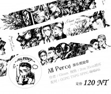 ALL Percy 部長紙膠帶