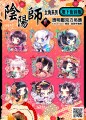 【陰陽師】人物透明壓克力吊飾-女角