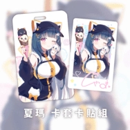 【maimai】夏瑪(Party☆People☆Princess) 票卡套×卡貼組