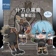 ◢FF14－什方小黑鳥組合立牌