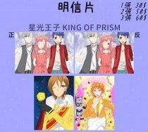 星光王子 KING OF PRISM明信片