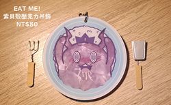 EAT ME!