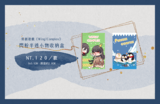《Wing//Complex》閃粉半透小物收納盒(共兩款)