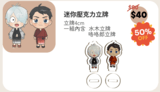 【ゲ謎】迷你壓克力立牌