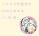 VOCALOID 女忍者也想談戀愛胸章