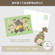 能幹貓今日也憂鬱雙面明信片