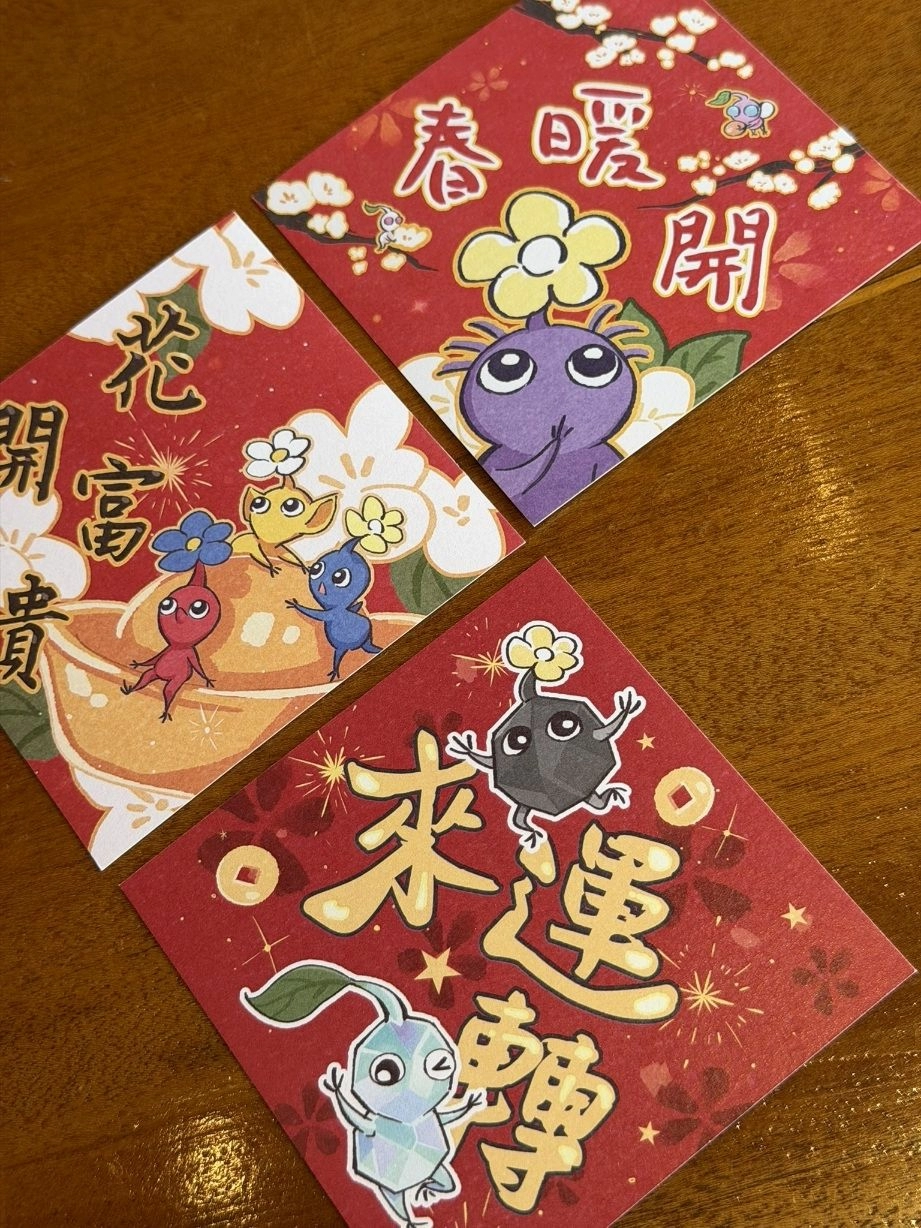 春聯套組