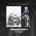 【防風少年】頂點梅櫻明信片貼紙套組