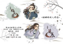 [瑯琊榜]透明雙面壓克力吊飾