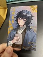 義勇燙金小卡