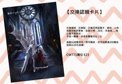 【戀與深空】交換贈送&消費贈送明信片 - 秦徹 - 惡魔與他的夫人