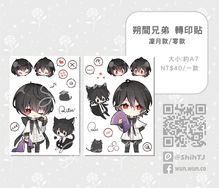 【合奏/偶像夢幻祭】轉印貼紙 朔間凜月&朔間零
