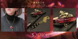 【Harry Potter】葛來分多同人飾品 - 《護法咒之石》手帶 / 短頸鏈 ( 2Way )