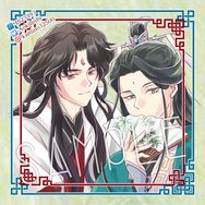 人渣反派自救系統 壓克力吊飾 (交換無料)