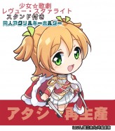 【月貓創意】【少女☆歌劇Revue Starlight】少女☆歌劇 レヴュー・スタァライト  同人壓克力二創立牌 繪師 國王魚兒